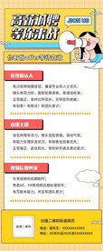 招聘易拉宝
