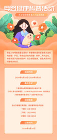 母婴健康宣传易拉宝