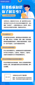 疾病宣传易拉宝