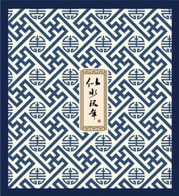 书籍封面 古典底纹