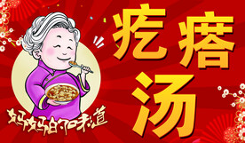 疙瘩汤 主食 面条