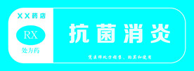 药柜名称