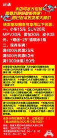  洗车店展架