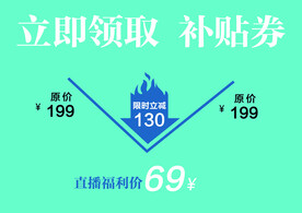 降价海报