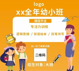 兴趣班