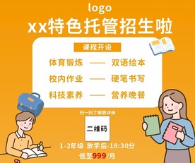 兴趣班