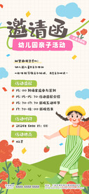 儿童节