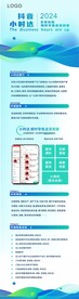 长图