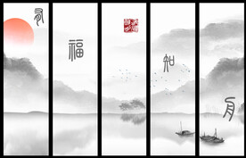 有福之州 水墨画