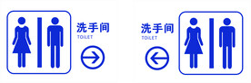 洗手间标识牌