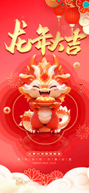 迎新年