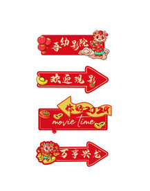 新年手举牌