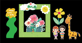 幼儿园拍照框