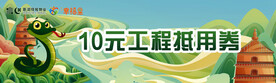 生肖春节代金券抵用券