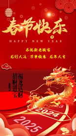 春节快乐
