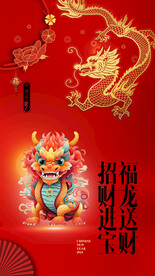 春节贺卡