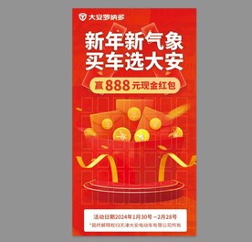 红包墙