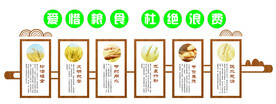 食堂文化形象墙