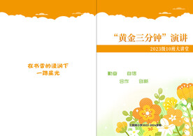 小学作文封面