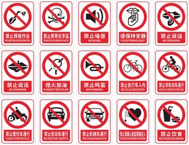 禁止标识