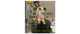 木时尼