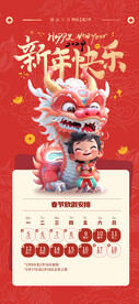 放假通知