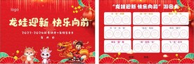 游园卡