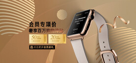 智能手表
