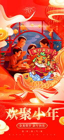 小年宣传