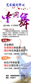 中国舞