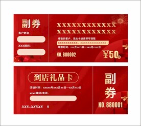 礼品卡