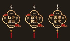 新年窗贴
