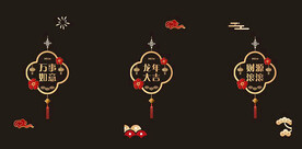 新年窗贴
