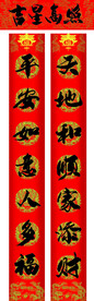 龙年春联