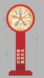 幸运转盘 