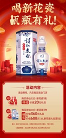 诗仙太白新花瓷