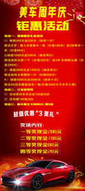 汽车美容