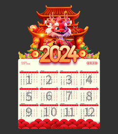 2024年矢量图立牌日历