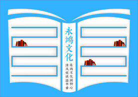 校园形象墙