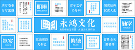 校园形象墙