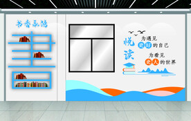校园形象墙