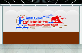 校园形象墙