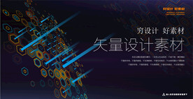 动感科技