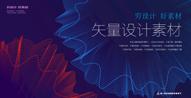 抽象线条