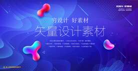 蓝色几何渐变背景