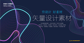 渐变彩色线条