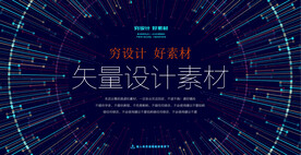 抽象线条