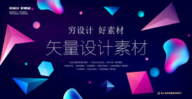 创意几何背景