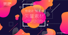渐变几何色块流体