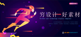 运动达人